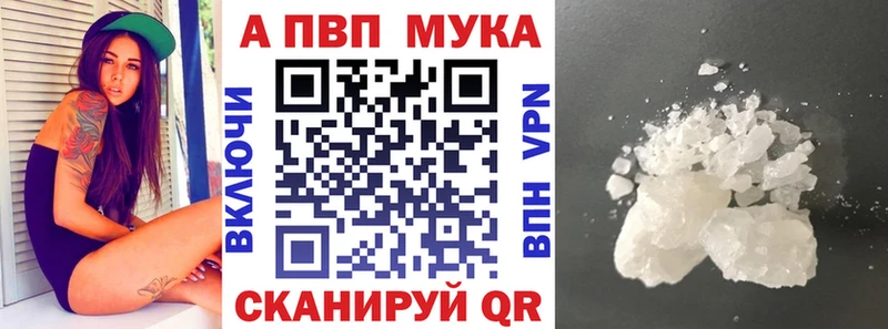 купить   Тольятти  Alpha-PVP мука 