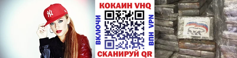 хочу наркоту  Тольятти  Кокаин VHQ 
