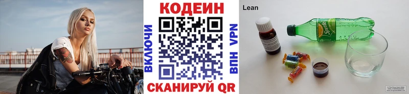 как найти   KRAKEN ONION  Кодеиновый сироп Lean Purple Drank  Тольятти 