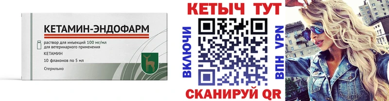 Кетамин VHQ Тольятти