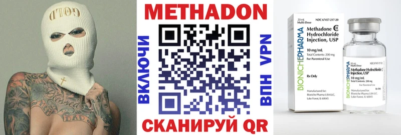 МЕТАДОН кристалл  Тольятти 